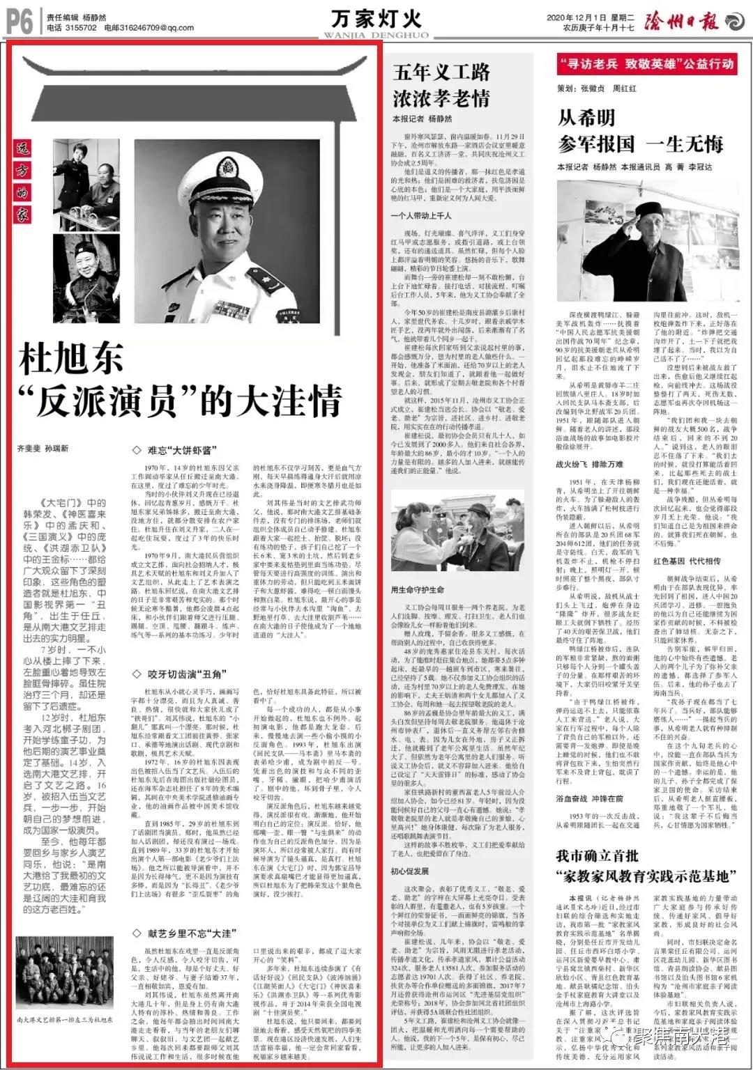 1607670596862314.jpg 微信图片_20201211150915.jpg