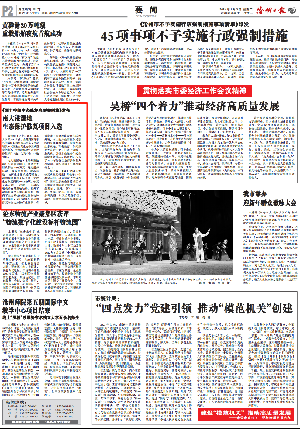 1705035581477167.png 微信图片_20240112125837.png